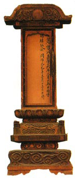 The Kaishan Tablet