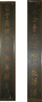 Wood Carved Couplets, Ching Shan Temple